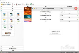 如何使用電腦軟件輕松更改圖片格式